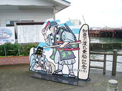 乗船記念にどうでしょう?