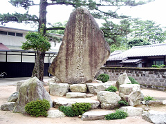 松陰神社内の「明治維新胎動之地」の碑