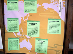 海外貿易説