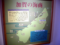 加賀の海商