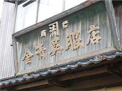 ひと文字づつ木彫りです