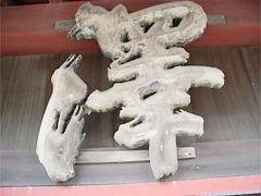 こんな複雑なものも木彫りです