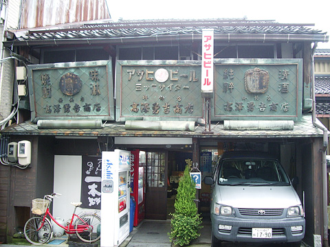七尾市内には古い町並みが残っています（一本杉通り）、酒屋さんの銅の看板です（なかなか渋くてカッコイイです）