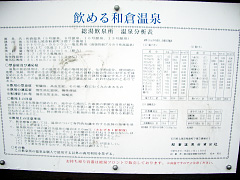 成分・効能(塩分が多いです)