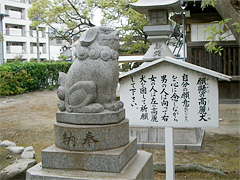 回る「願懸の高麗犬」(女性用の方です)