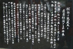 「願懸の高麗犬」の由来