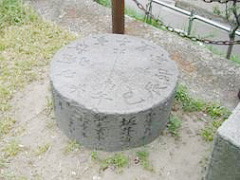 方角石