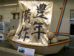 酒田駅構内の「豊年満作」北前船