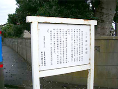 三ヶ新の道標の案内