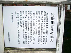 狛犬の説明