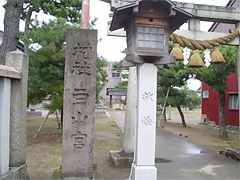 白山宮もありました