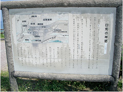 白兎の神話